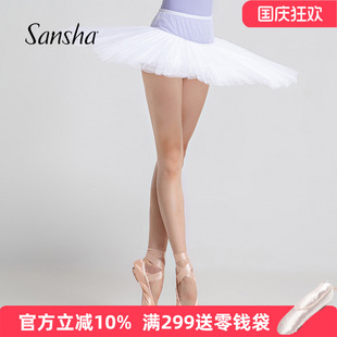 芭蕾舞中裙專業表演裙 女半身裙紗裙 法國三沙成人tutu裙 Sansha