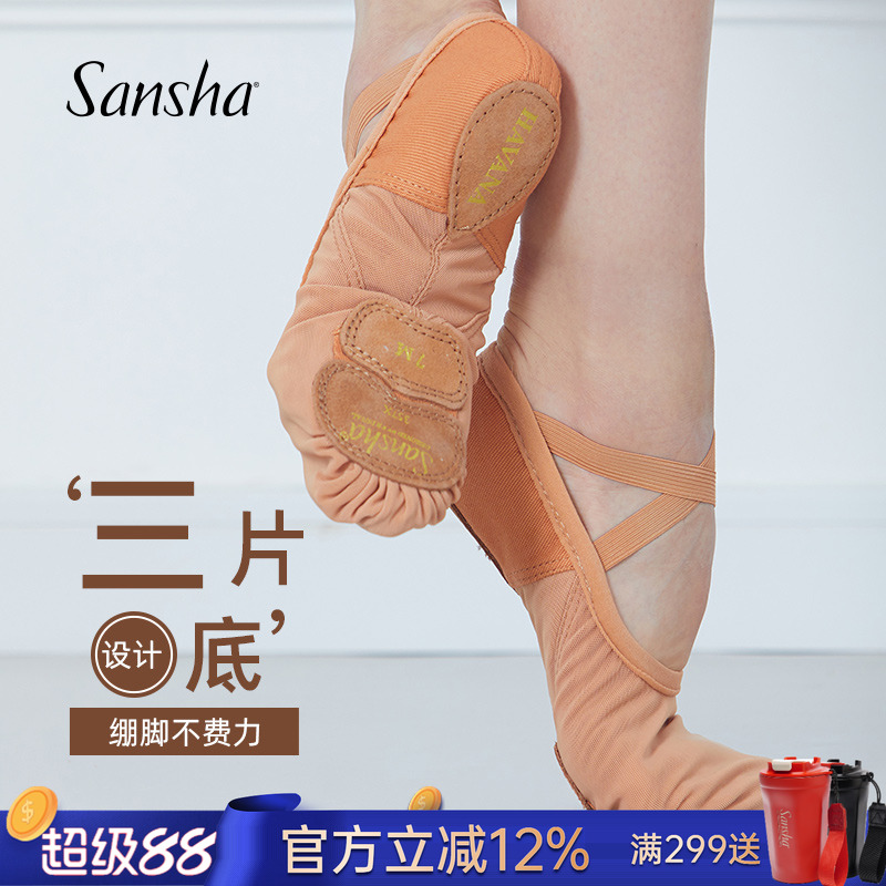 Sansha 法国三沙成人芭蕾舞练功鞋 弹力网布猫爪鞋舞蹈软鞋357X