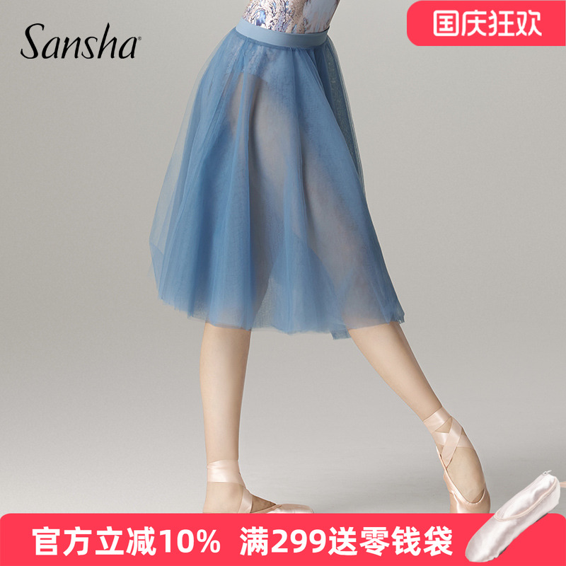 sansha法国三沙成人软纱芭蕾舞裙