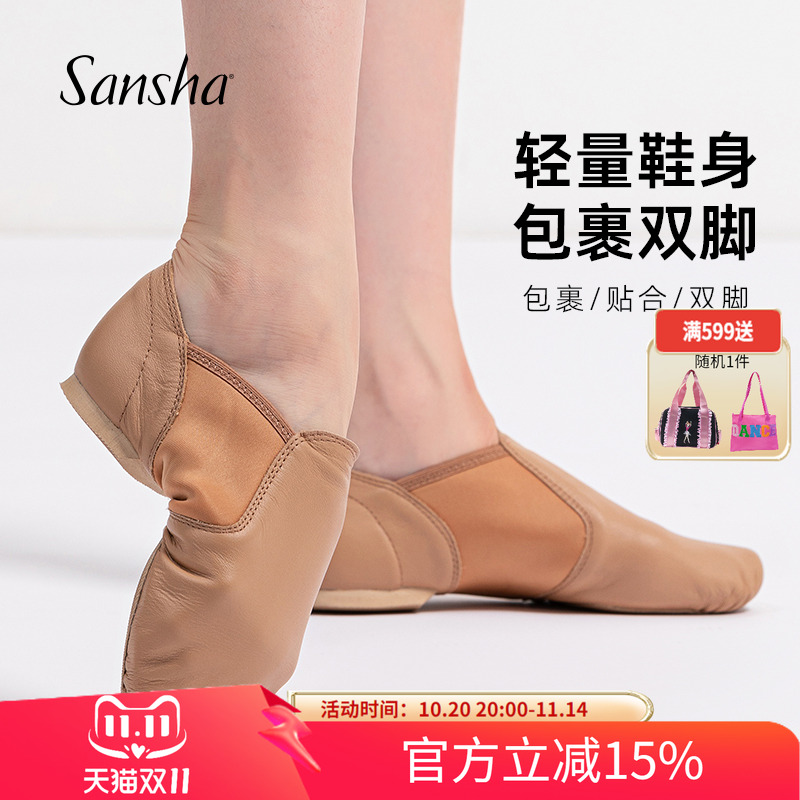 三沙爵士舞蹈练功鞋教师鞋
