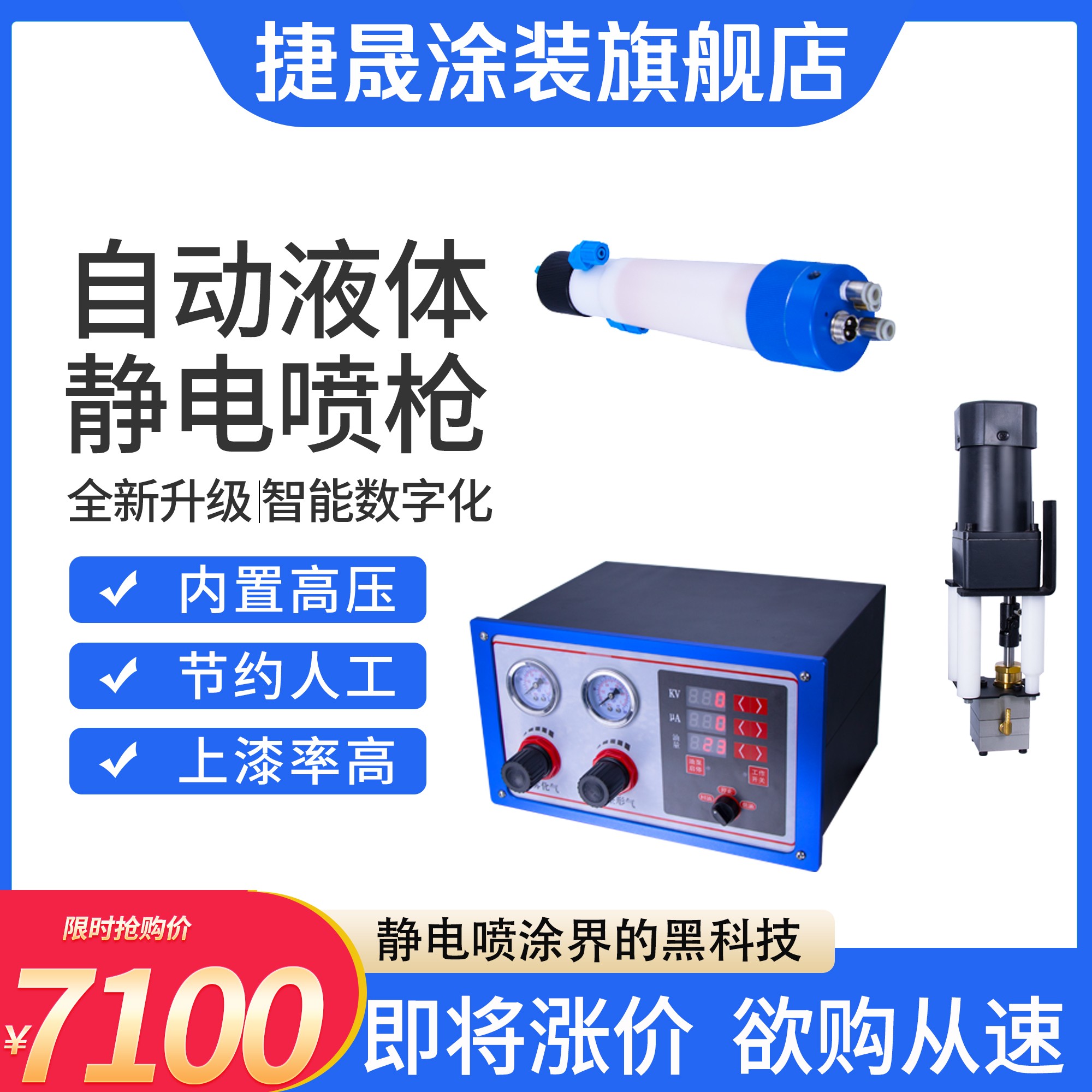 自动液体静电喷枪水性油性喷漆枪水油两用喷涂机喷漆设备工厂直营