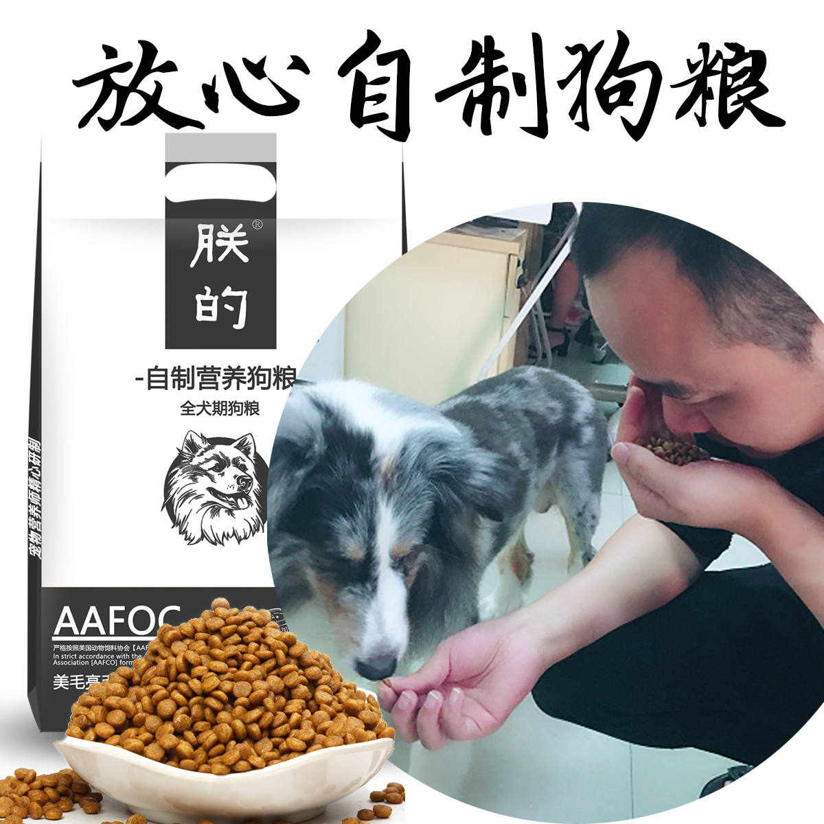 自制狗粮1斤10斤2朕的天