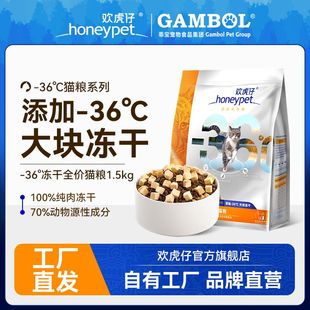 麦富迪欢虎仔冻干双拼粮鲜肉猫粮全价天然营养英短美短通用1.5kg
