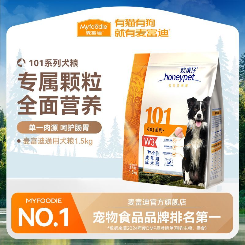 麦富迪狗粮成幼犬粮泰迪