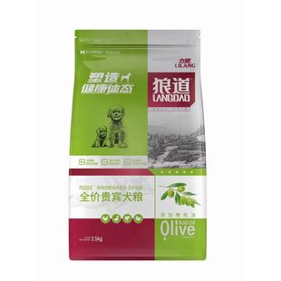 力狼狼道狗粮全价幼犬奶糕狗粮贵宾犬粮全犬期成犬粮全犬种通用型