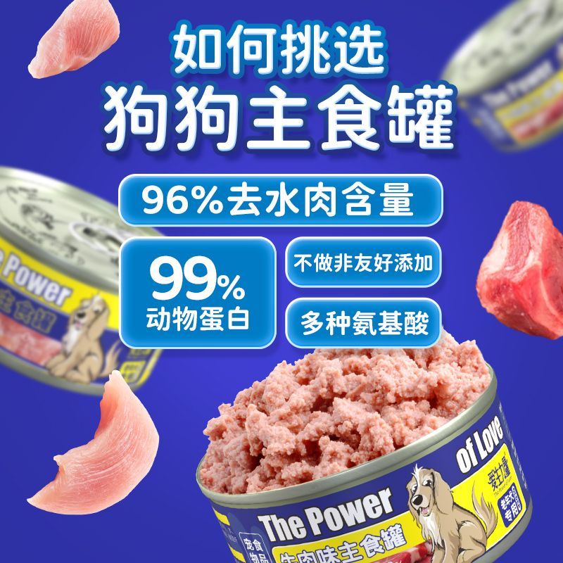 老年犬专用主食罐营养拌