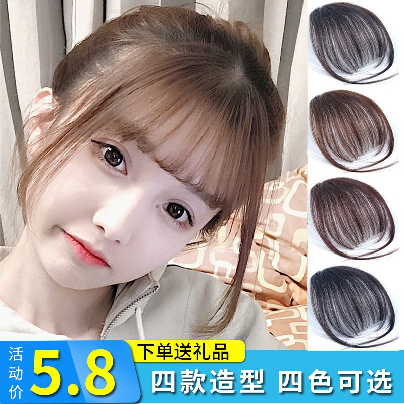 很好搭的刘海空气刘海 假刘海 女士轻薄隐形无痕齐刘海假发片.