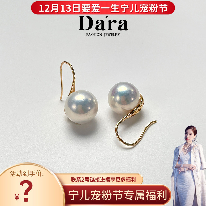 【宁儿粉丝节专享】925银淡水珍珠12-13mm高跟鞋耳钩耳环