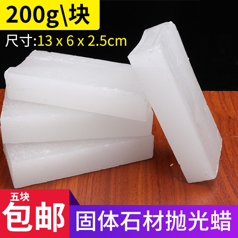 大理石固体石蜡晶体蜡硬白蜡石材抛光蜡工业蜡块地面抛光蜡保养蜡,标准件/零部件/工业耗材,抛光膏/抛光蜡/抛光粉,淘宝优惠券,粉丝福利购,淘宝优惠卷