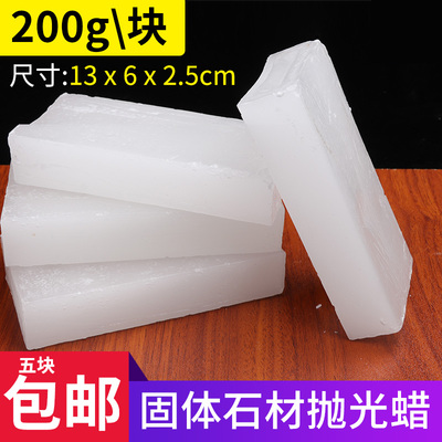 固体蜡块抛光蜡保养蜡石材蜡增光