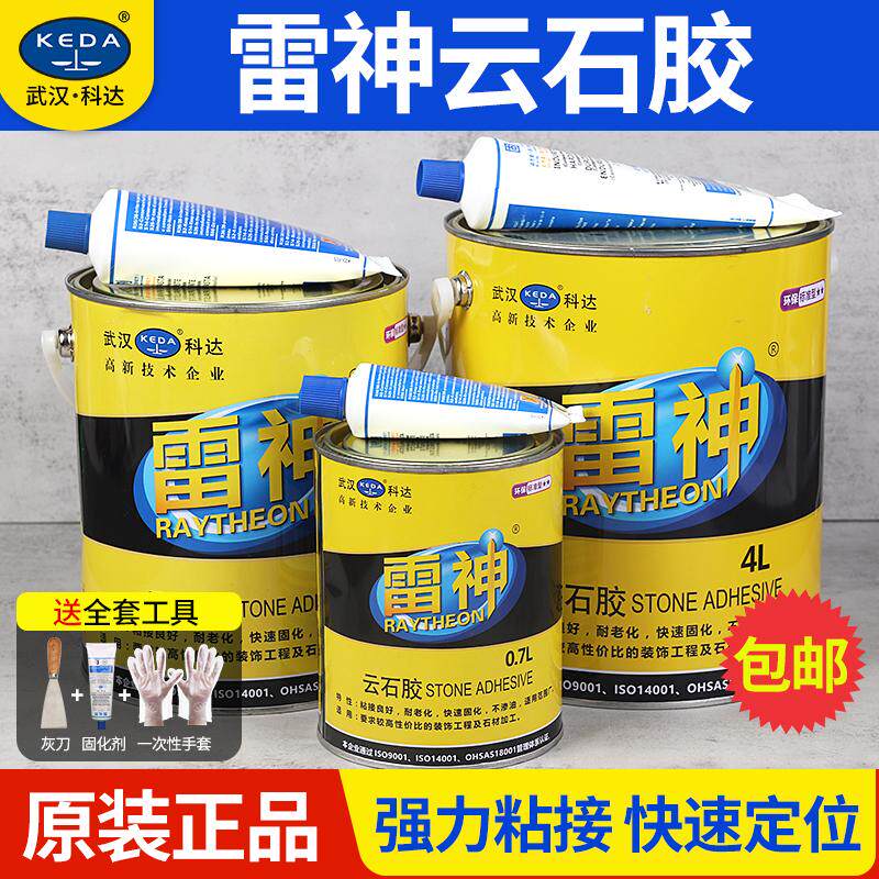武汉科达雷神云石胶大理石胶强力型瓷砖粘接台下盆修补石材快干胶