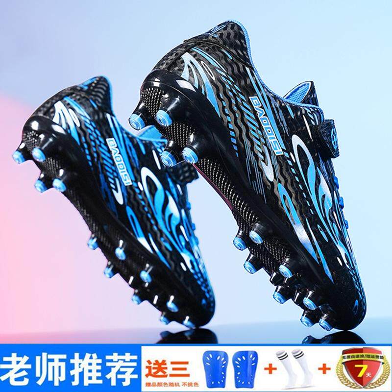 老师推荐儿童足球鞋长钉小学生tf