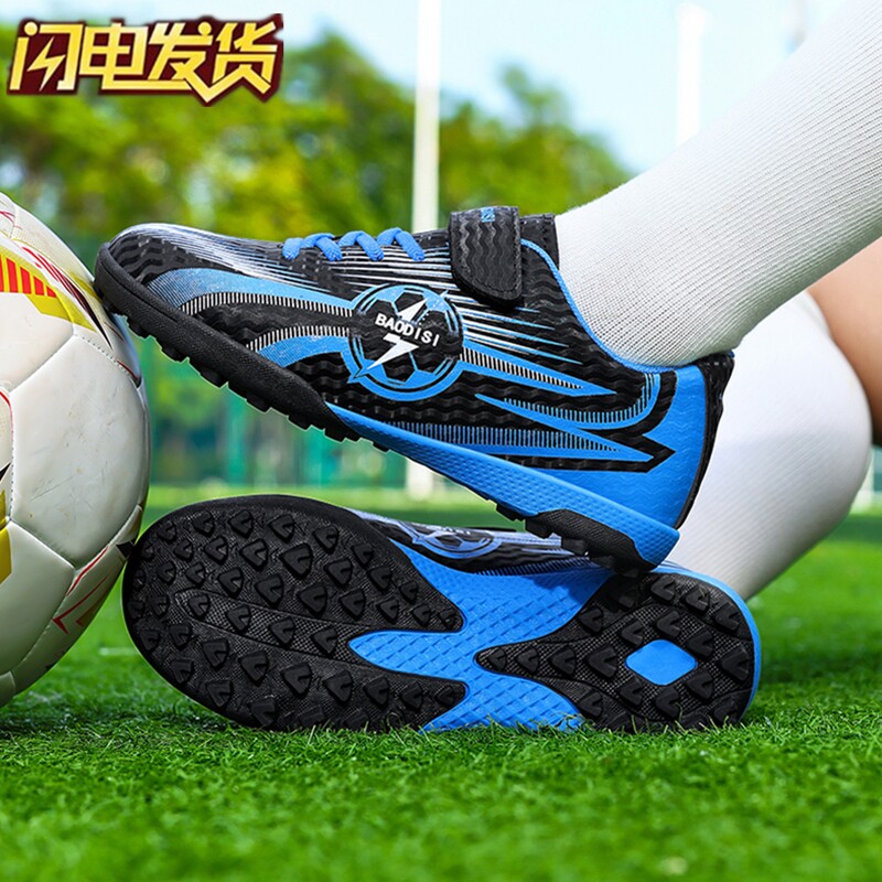 专业儿童足球鞋碎钉长钉小学生