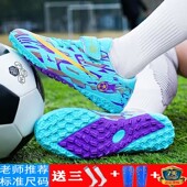 碎钉男童女童小学生防滑耐磨训练鞋 2024新款 C罗刺客儿童足球鞋