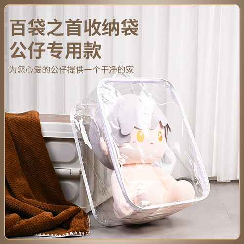 40cm棉花娃娃收纳袋毛绒玩具玩偶公仔透明防尘防潮防水袋子钢丝包