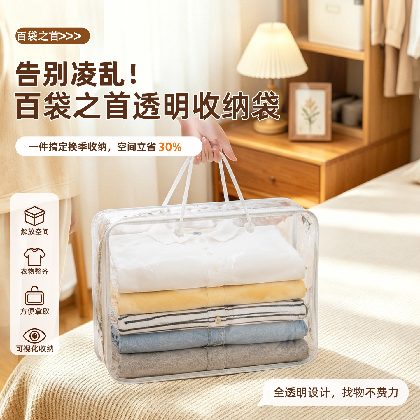 PVC透明被子收纳袋棉被防尘防潮装被子的袋子衣物收纳整理家用
