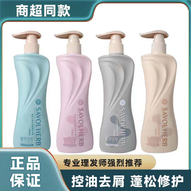 章华汉草洗发水氨基酸奢养洗发乳发膜去屑控油丝滑强韧留香正品