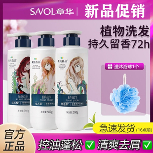 果纯晶品红石榴洗发乳洗发水去屑止痒清爽控油章华汉草洗发露新品