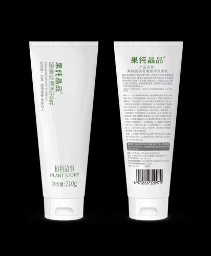 补水章华汉草丝滑所有洗发水护发