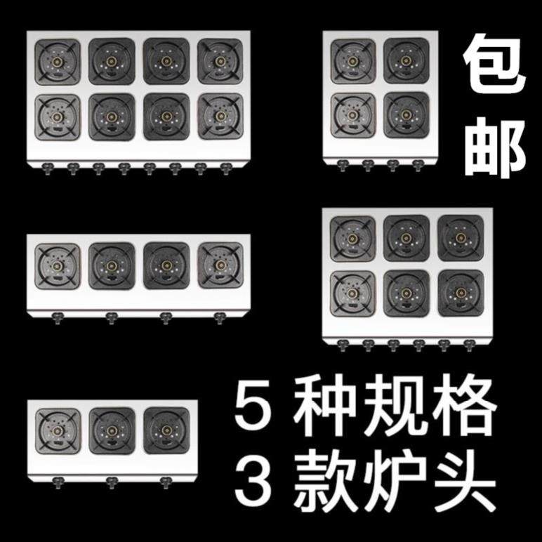 防水炉头煤气灶.家用多眼燃气两用防风饭店厨房四眼长款四个三灶|ruв категории кухня/посуда, посуда, мини - газовая плита - от Buy2taobao.com для оказания профессиональной услуги покупки агента Taobao