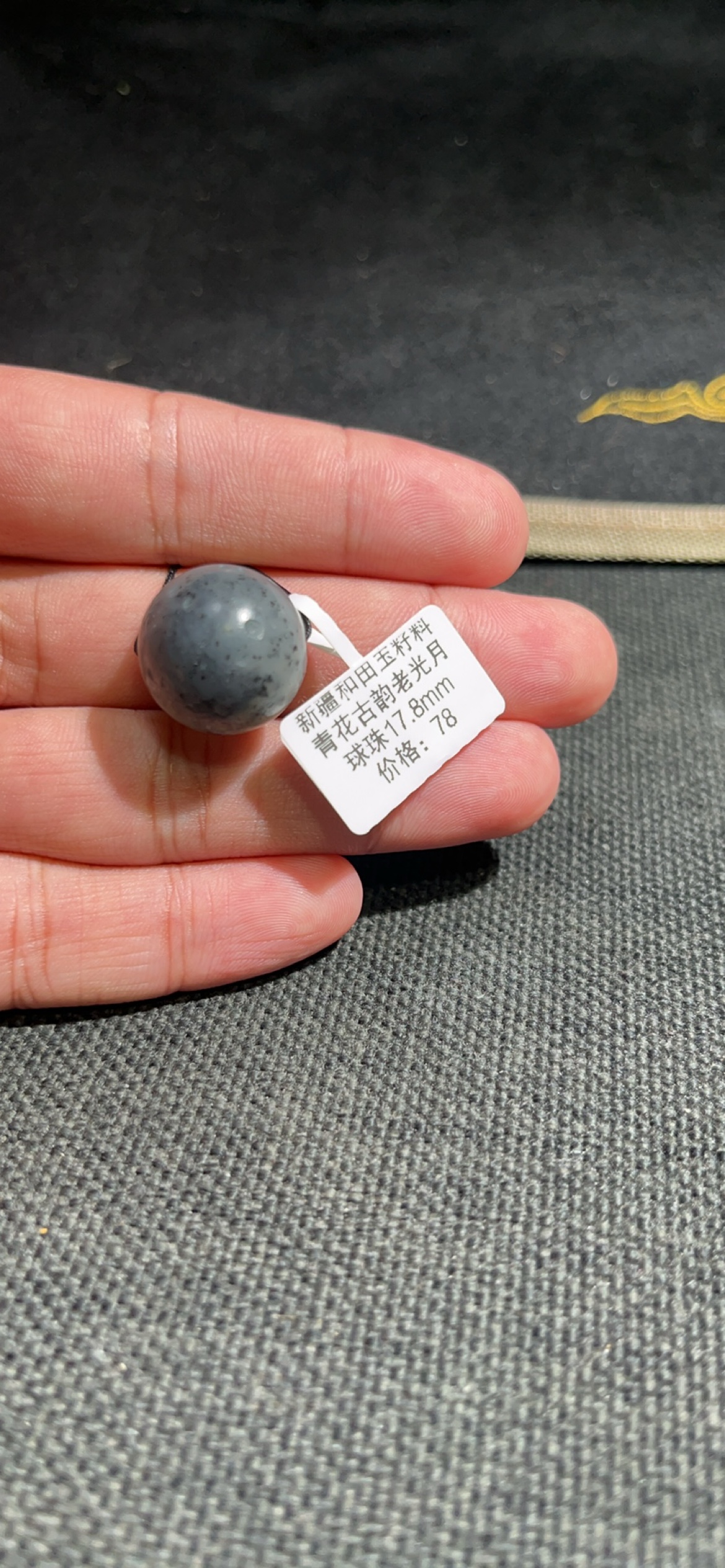 新疆和田玉籽料青花古韵老光月球珠17.8mm