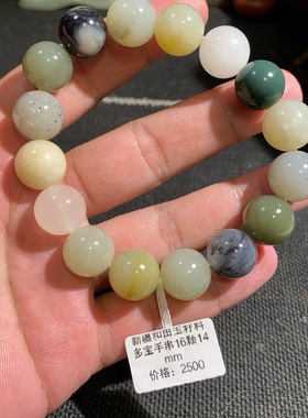 捡漏价新疆和田玉籽料多宝手串16颗14mm纯手工圆珠