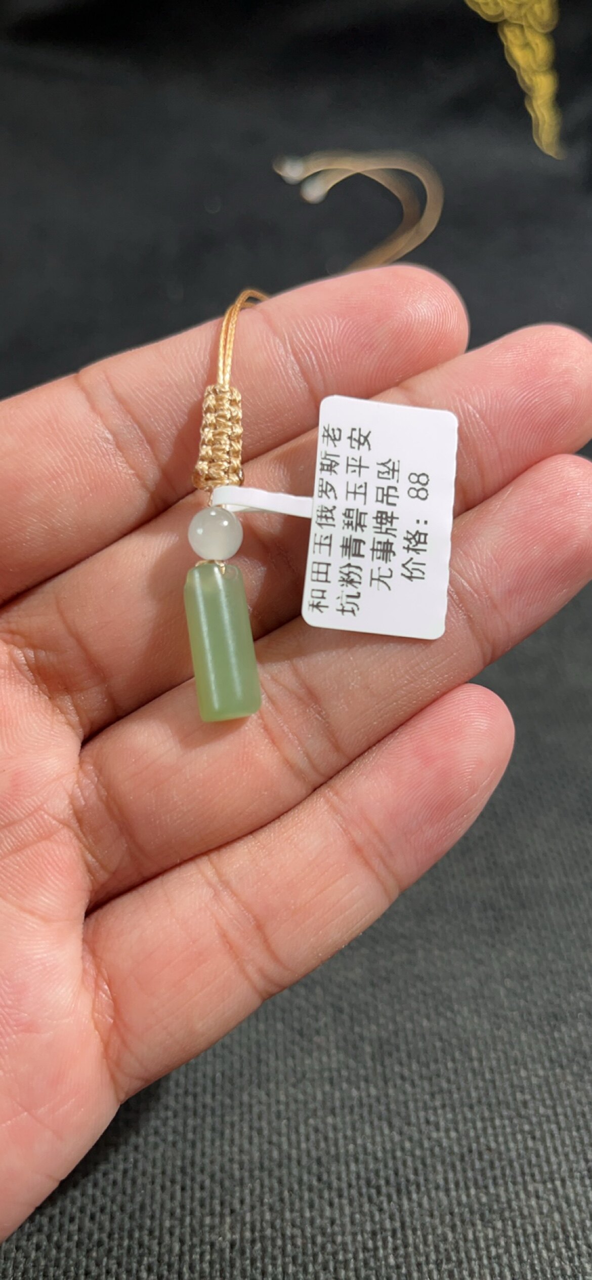 捡漏价和田玉俄罗斯老坑粉青碧玉平安无事牌吊坠