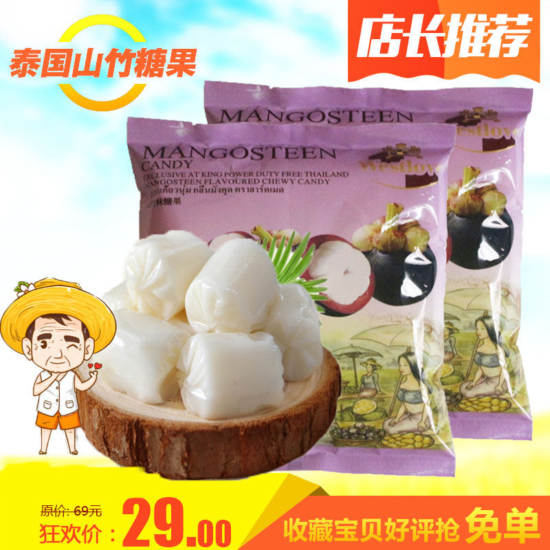 Thailand Mangosteen Toffee 450g packing Original Imported specialty Small snacks Special purchases for the Spring Festival Candy Fruit flavor Soft sweetsin the Snacks/Nuts/Specialty , Sweets and snacks/Jelly/Pudding , Candy  category - from Buy2taobao.com to provide professional Taobao agent buy service