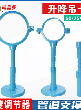 110 75 50坡度调节器PVC排水管高度可升降吊卡下水管道固定支撑架