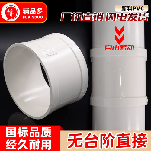 pvc无台阶直接修补接头排水配件