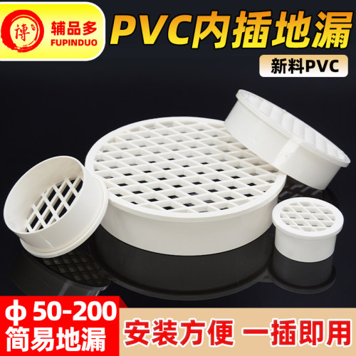 pvc地漏天台防堵网排水过滤网罩