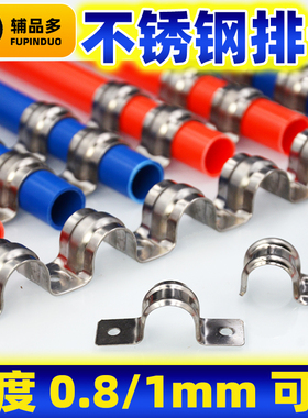 不锈钢排卡20线管固定卡扣16连排卡骑马卡金属水管管夹25欧姆卡
