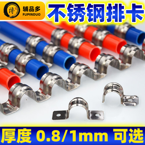 不锈钢排卡线管固定卡扣骑马卡