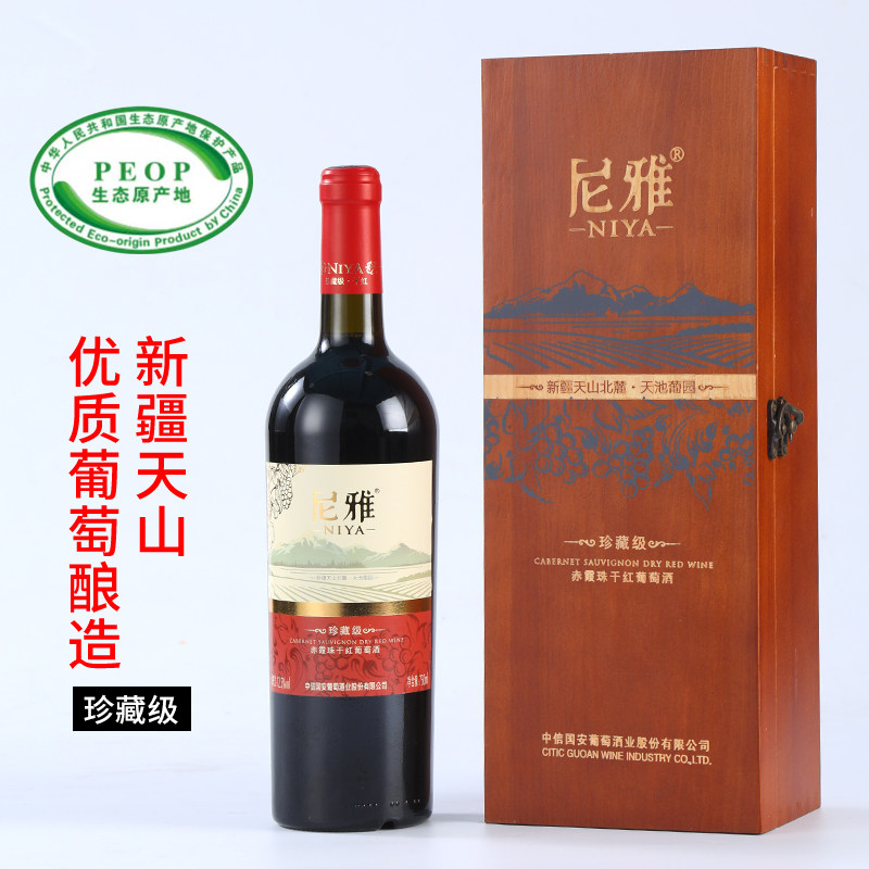 尼雅珍藏级赤霞珠干红葡萄酒750ml*6瓶整箱新疆红酒央企品牌老藤,酒类,干红静态葡萄酒,淘宝优惠券,粉丝福利购,淘宝优惠卷