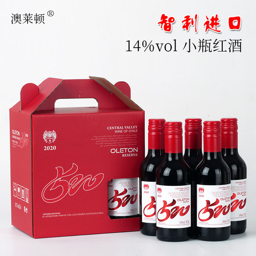 智利进口小瓶红酒女士瓶装葡萄酒