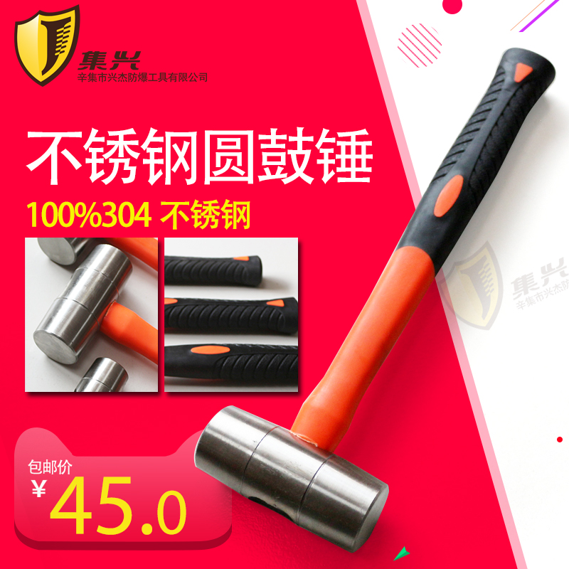 不锈钢双面锤圆鼓锤1p2p2.5p3p模具安装锤不锈钢圆鼓锤防磁防腐蚀