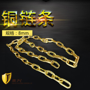 铜链条防爆链条8mm粗实心工业用纯黄铜倒链环隔离带灯具配件
