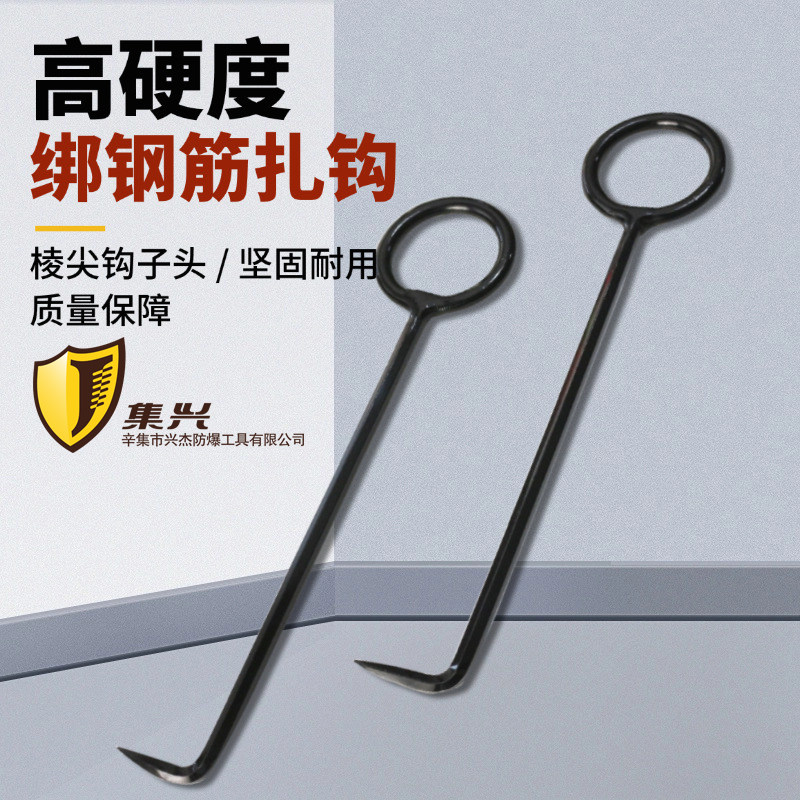 钢筋钩高硬度抓钩扎钩扎丝钩钢筋建筑绑钢筋钩子 绑钩器简易手动