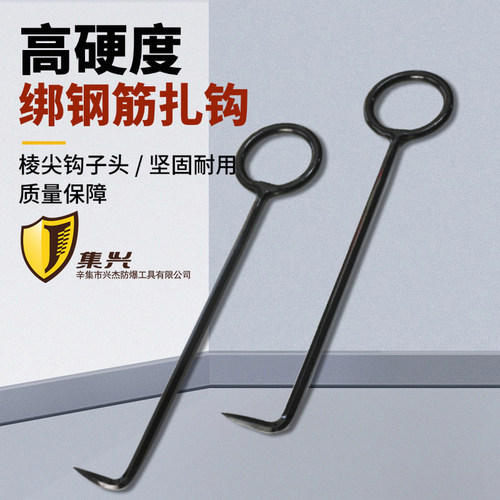 钢筋钩高硬度抓钩扎钩