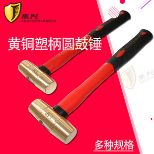 黄铜圆鼓锤圆柱锤防爆工具黄铜圆柱手锤加油站铜锤0.5-3p多种规格