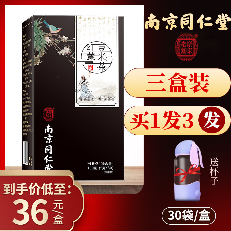 紅豆薏米茶花茶養生在類目 茶, 代用/花草/水果/再加工茶, 代用/花草茶中 - 來自Buy2taobao.com提供專業的淘寶代購服務