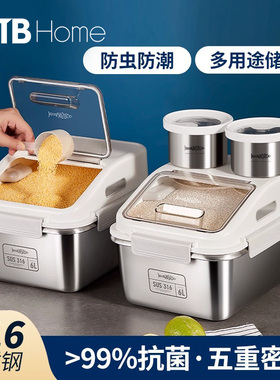 米膳葆316不锈钢抗菌米桶密封食品级家用15斤装面桶防虫防潮米缸