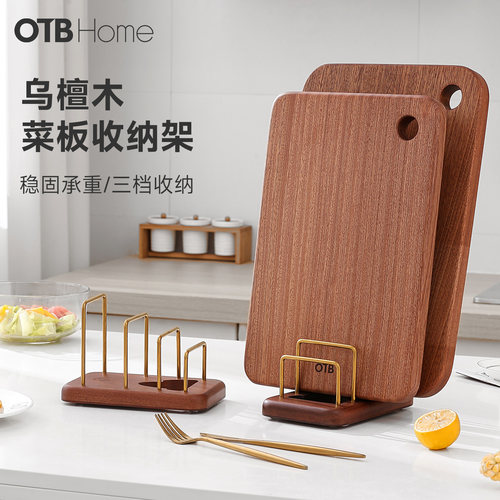 OTB实木菜板放置架立式沥水架厨房台面砧板置物架家用锅盖架案板