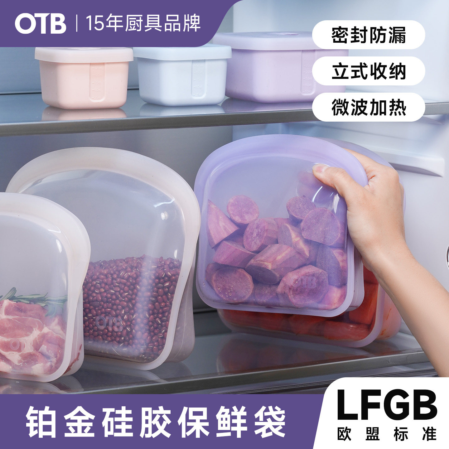 OTB铂金硅胶密封袋保鲜食品级图片