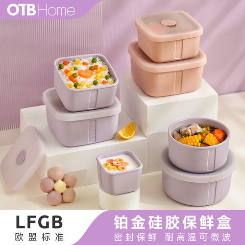 OTB铂金硅胶保鲜盒微波炉饭盒