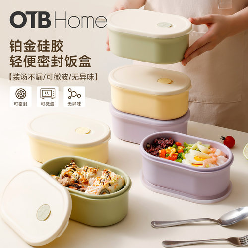 OTB食品级硅胶可微波炉加热餐盒