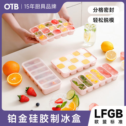 OTB硅胶制冰模具带盖密封辅食盒