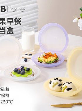 OTB贝果便当盒可微波加热硅胶早餐饭盒吐司三明治保鲜袋水果分装