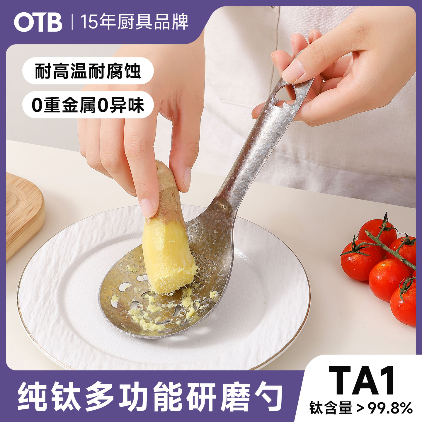 OTB纯钛料理勺蒜蓉研磨器图片