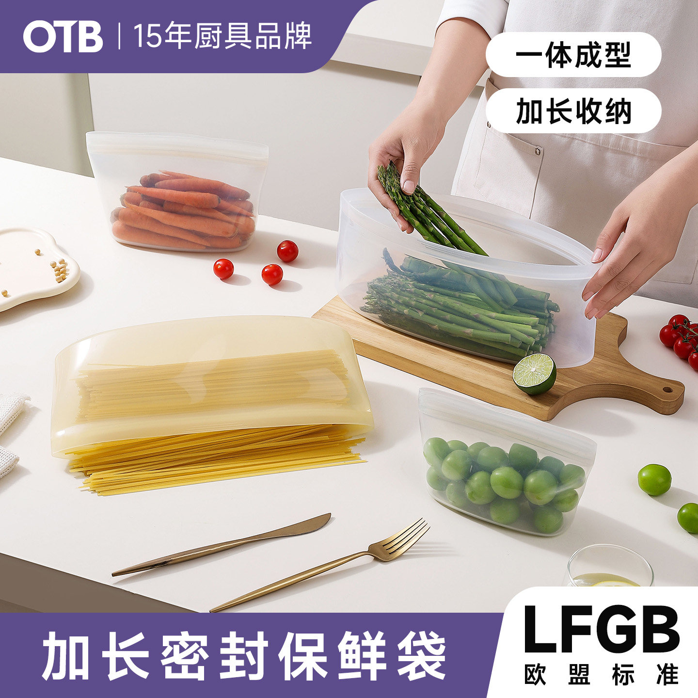 OTB长条蔬菜水果冷藏袋鱼分装袋图片